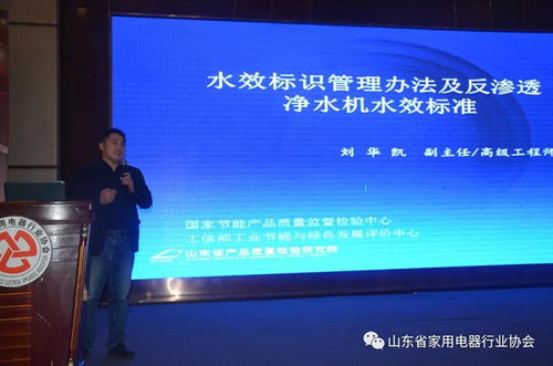 行業快訊 2019山東凈水行業年度論壇暨第三屆理事會第三次會議在濟召開