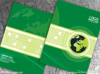 環保科技畫冊封面圖片