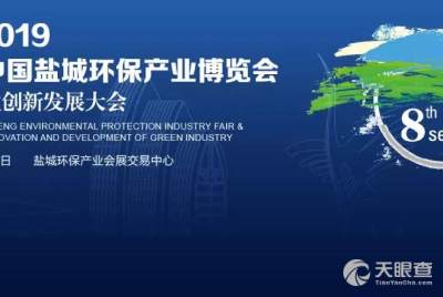 江蘇鹽城環(huán)?？萍汲枪芾砦瘑T會 打造綠色科技新高地