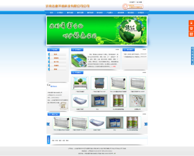 濰坊聚輝網(wǎng)絡(luò) 以專業(yè)網(wǎng)站構(gòu)建環(huán)?？萍紭蛄骸獫?jì)南潔康環(huán)保殺蟲科技企業(yè)網(wǎng)站建設(shè)案例解析