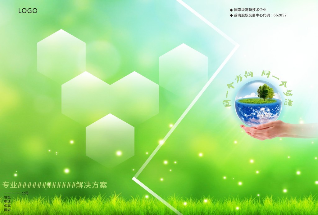 綠色印刷新篇章 LED環(huán)保彩頁引領環(huán)保科技革新