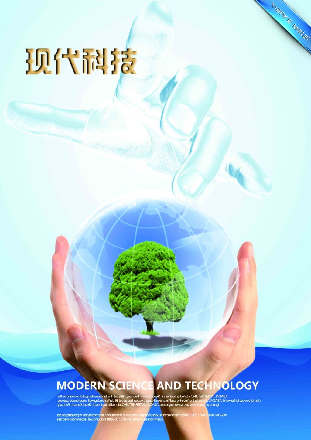 綠動未來 現代科技海報中的環(huán)保科技浪潮