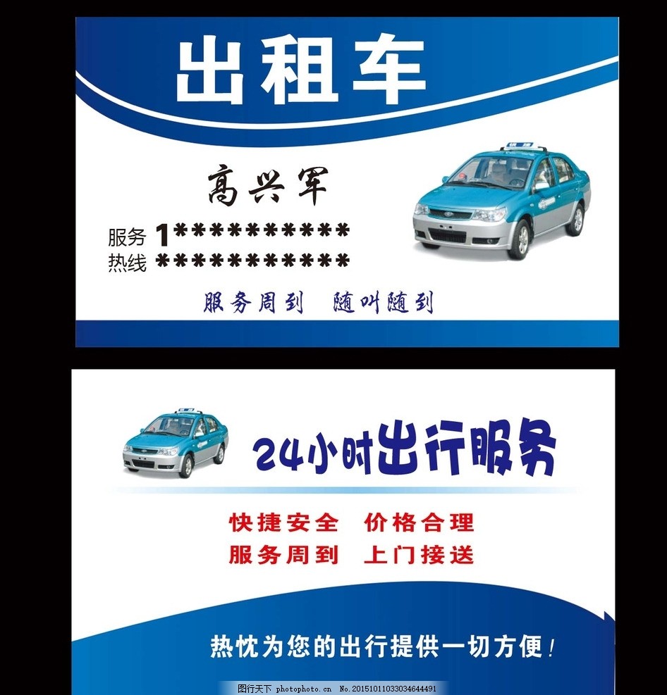 塑造流動(dòng)名片 高檔出租車(chē)設(shè)計(jì)與素材的革新之路